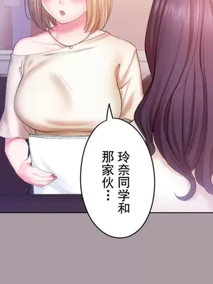 令人上癮的親吻～我的人生中最舒服的嘴唇～ 1-32話[完結]_014018