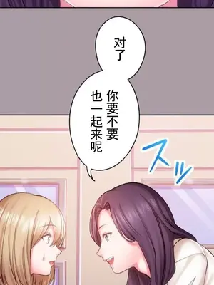 令人上癮的親吻～我的人生中最舒服的嘴唇～ 1-32話[完結]_014019