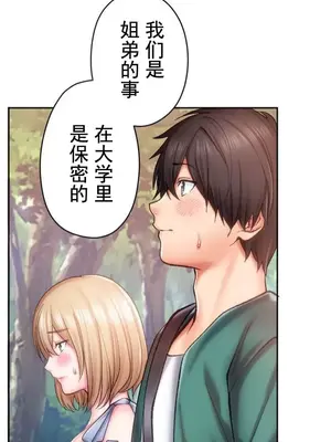 令人上癮的親吻～我的人生中最舒服的嘴唇～ 1-32話[完結]_014021