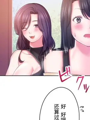 令人上癮的親吻～我的人生中最舒服的嘴唇～ 1-32話[完結]_014027