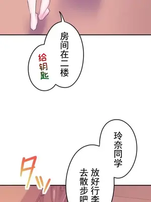 令人上癮的親吻～我的人生中最舒服的嘴唇～ 1-32話[完結]_014028