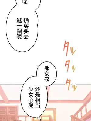 令人上癮的親吻～我的人生中最舒服的嘴唇～ 1-32話[完結]_014029