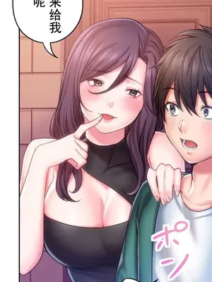 令人上癮的親吻～我的人生中最舒服的嘴唇～ 1-32話[完結]_014030