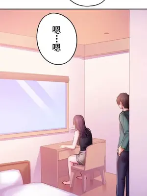 令人上癮的親吻～我的人生中最舒服的嘴唇～ 1-32話[完結]_014031