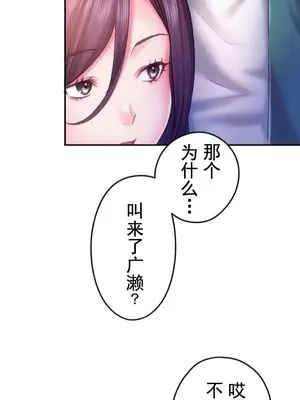 令人上癮的親吻～我的人生中最舒服的嘴唇～ 1-32話[完結]_014032