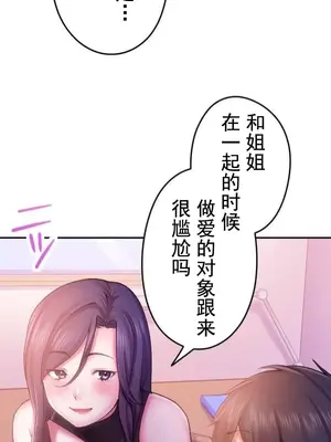 令人上癮的親吻～我的人生中最舒服的嘴唇～ 1-32話[完結]_014033