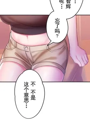令人上癮的親吻～我的人生中最舒服的嘴唇～ 1-32話[完結]_014034
