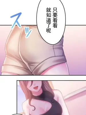 令人上癮的親吻～我的人生中最舒服的嘴唇～ 1-32話[完結]_014036