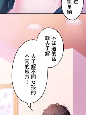 令人上癮的親吻～我的人生中最舒服的嘴唇～ 1-32話[完結]_014037