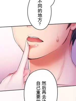 令人上癮的親吻～我的人生中最舒服的嘴唇～ 1-32話[完結]_014038