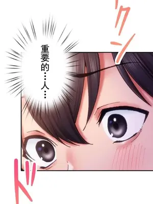 令人上癮的親吻～我的人生中最舒服的嘴唇～ 1-32話[完結]_014040