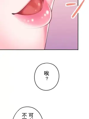 令人上癮的親吻～我的人生中最舒服的嘴唇～ 1-32話[完結]_014041
