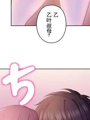 令人上癮的親吻～我的人生中最舒服的嘴唇～ 1-32話[完結]_014042