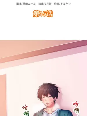 令人上癮的親吻～我的人生中最舒服的嘴唇～ 1-32話[完結]_015001