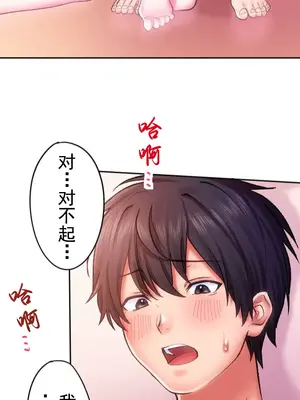 令人上癮的親吻～我的人生中最舒服的嘴唇～ 1-32話[完結]_015002