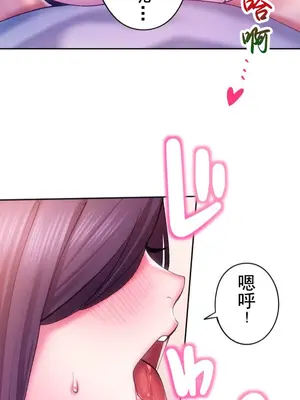 令人上癮的親吻～我的人生中最舒服的嘴唇～ 1-32話[完結]_015004