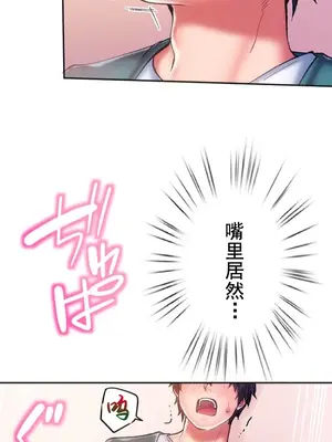 令人上癮的親吻～我的人生中最舒服的嘴唇～ 1-32話[完結]_015005