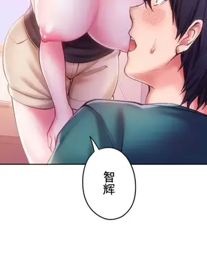 令人上癮的親吻～我的人生中最舒服的嘴唇～ 1-32話[完結]_015013