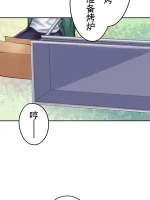 令人上癮的親吻～我的人生中最舒服的嘴唇～ 1-32話[完結]_015018