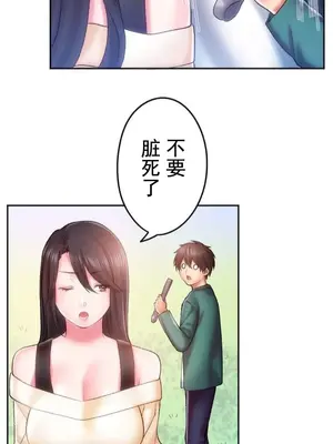 令人上癮的親吻～我的人生中最舒服的嘴唇～ 1-32話[完結]_015019
