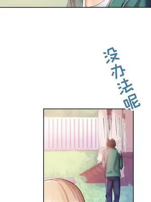 令人上癮的親吻～我的人生中最舒服的嘴唇～ 1-32話[完結]_015020