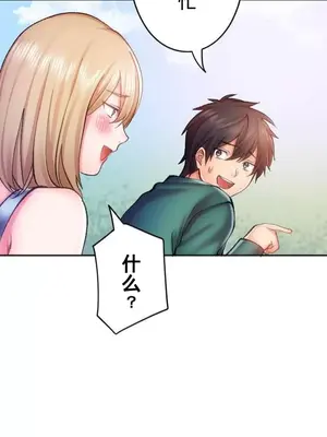 令人上癮的親吻～我的人生中最舒服的嘴唇～ 1-32話[完結]_015022
