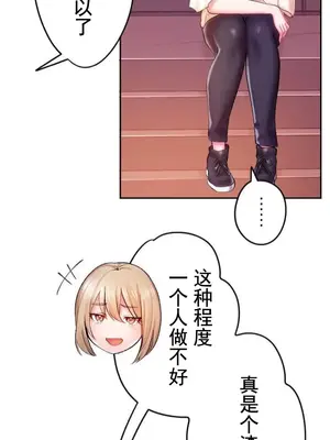 令人上癮的親吻～我的人生中最舒服的嘴唇～ 1-32話[完結]_015025