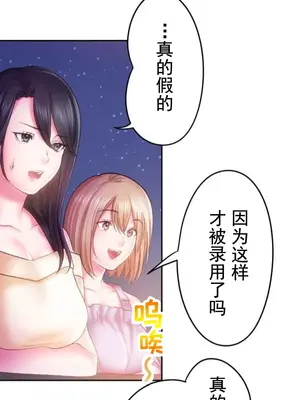 令人上癮的親吻～我的人生中最舒服的嘴唇～ 1-32話[完結]_015028
