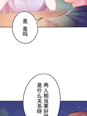 令人上癮的親吻～我的人生中最舒服的嘴唇～ 1-32話[完結]_015030