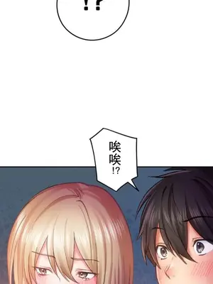 令人上癮的親吻～我的人生中最舒服的嘴唇～ 1-32話[完結]_015031