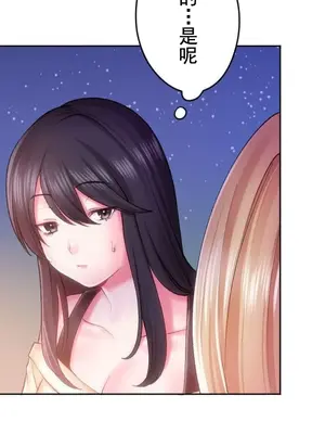 令人上癮的親吻～我的人生中最舒服的嘴唇～ 1-32話[完結]_015033