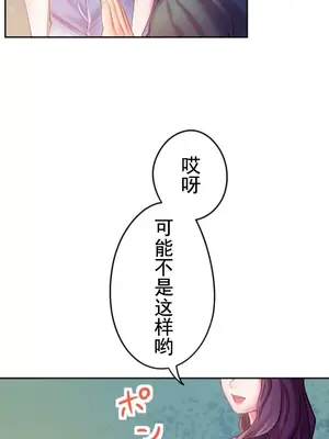 令人上癮的親吻～我的人生中最舒服的嘴唇～ 1-32話[完結]_015035