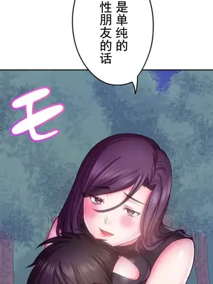 令人上癮的親吻～我的人生中最舒服的嘴唇～ 1-32話[完結]_015036