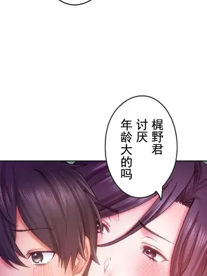 令人上癮的親吻～我的人生中最舒服的嘴唇～ 1-32話[完結]_015037