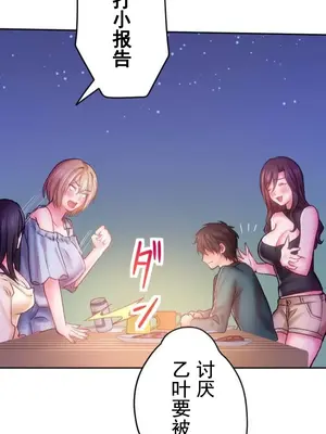 令人上癮的親吻～我的人生中最舒服的嘴唇～ 1-32話[完結]_015040