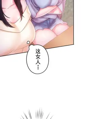 令人上癮的親吻～我的人生中最舒服的嘴唇～ 1-32話[完結]_015041