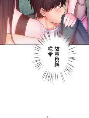 令人上癮的親吻～我的人生中最舒服的嘴唇～ 1-32話[完結]_015042