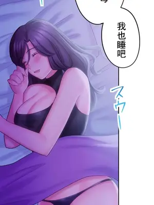 令人上癮的親吻～我的人生中最舒服的嘴唇～ 1-32話[完結]_015046