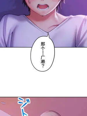 令人上癮的親吻～我的人生中最舒服的嘴唇～ 1-32話[完結]_016001