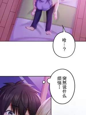 令人上癮的親吻～我的人生中最舒服的嘴唇～ 1-32話[完結]_016003
