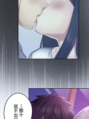 令人上癮的親吻～我的人生中最舒服的嘴唇～ 1-32話[完結]_016004