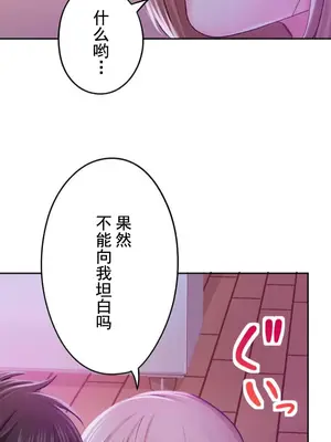 令人上癮的親吻～我的人生中最舒服的嘴唇～ 1-32話[完結]_016005