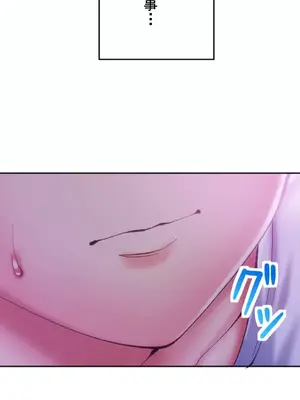 令人上癮的親吻～我的人生中最舒服的嘴唇～ 1-32話[完結]_016007