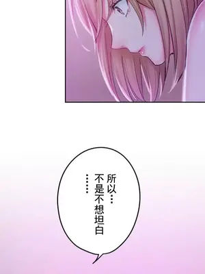 令人上癮的親吻～我的人生中最舒服的嘴唇～ 1-32話[完結]_016008