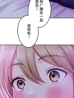 令人上癮的親吻～我的人生中最舒服的嘴唇～ 1-32話[完結]_016009