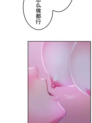 令人上癮的親吻～我的人生中最舒服的嘴唇～ 1-32話[完結]_016013