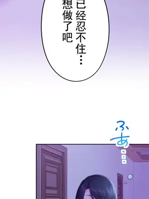 令人上癮的親吻～我的人生中最舒服的嘴唇～ 1-32話[完結]_016017