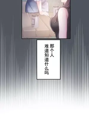 令人上癮的親吻～我的人生中最舒服的嘴唇～ 1-32話[完結]_016019