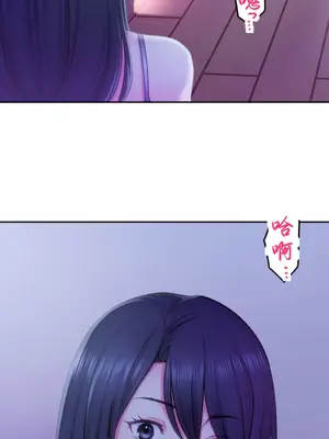 令人上癮的親吻～我的人生中最舒服的嘴唇～ 1-32話[完結]_016020
