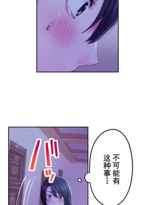 令人上癮的親吻～我的人生中最舒服的嘴唇～ 1-32話[完結]_016024